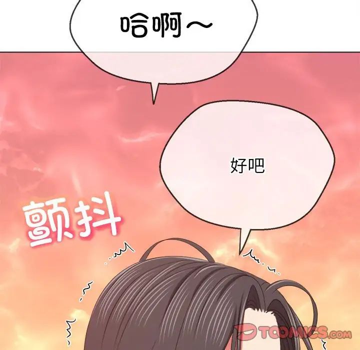 难缠小恶女第214话