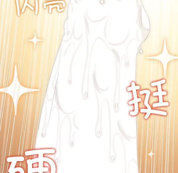 难缠小恶女第214话