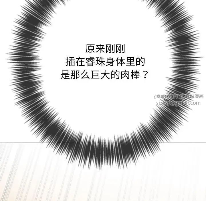 难缠小恶女第214话