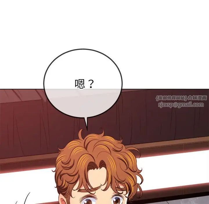 难缠小恶女第214话