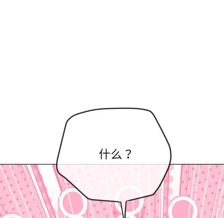 难缠小恶女第214话