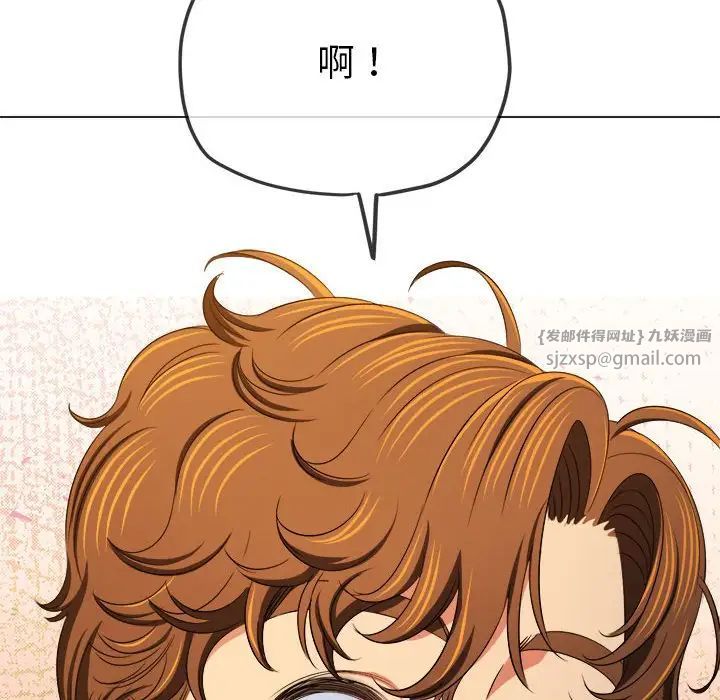 难缠小恶女第214话