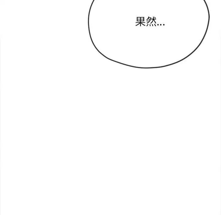 难缠小恶女第214话