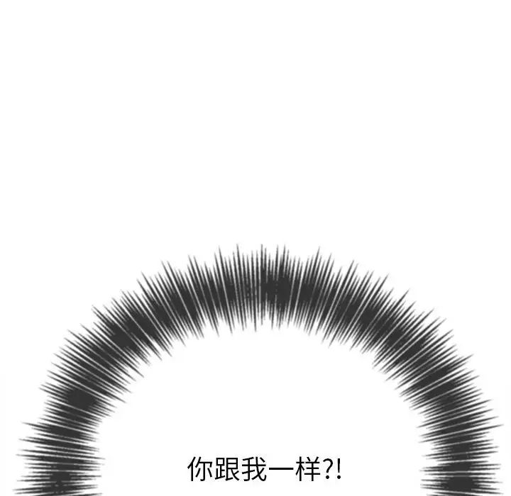 难缠小恶女第214话