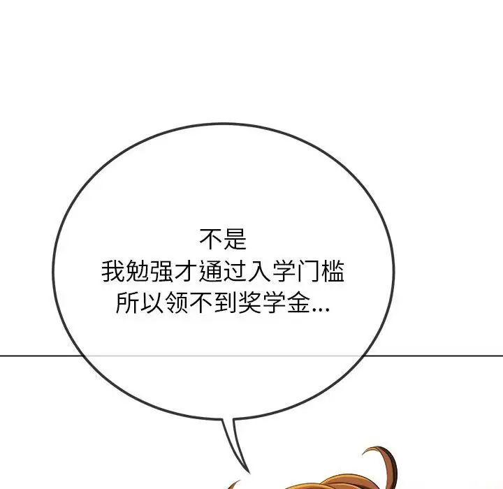 难缠小恶女第214话