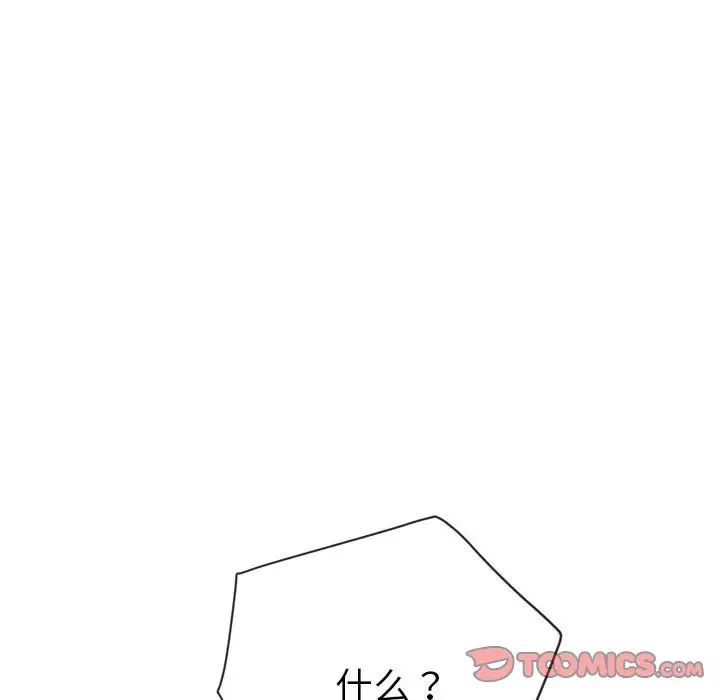 难缠小恶女第214话