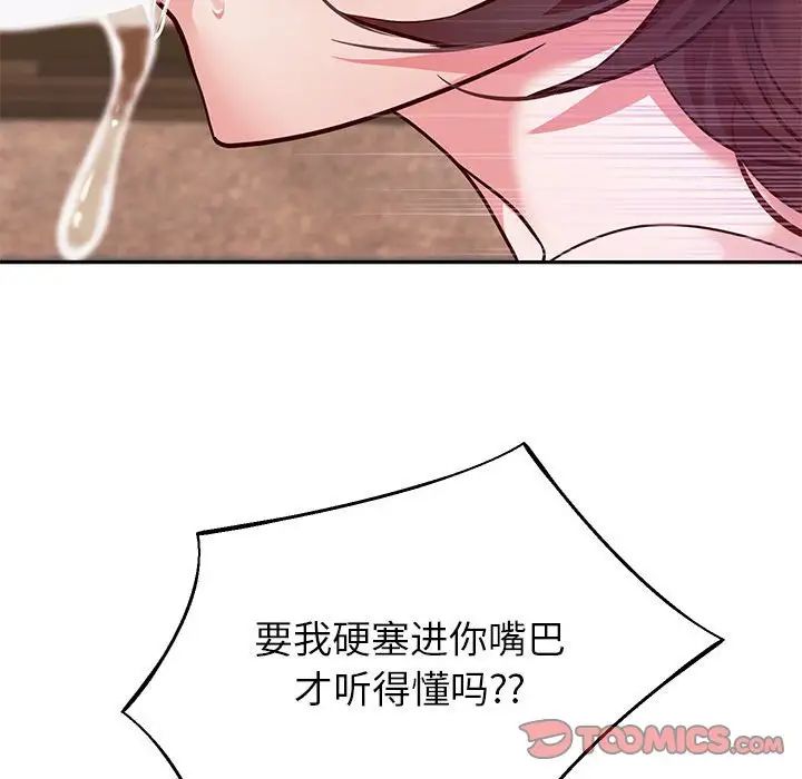 重生之长枪无敌第16话