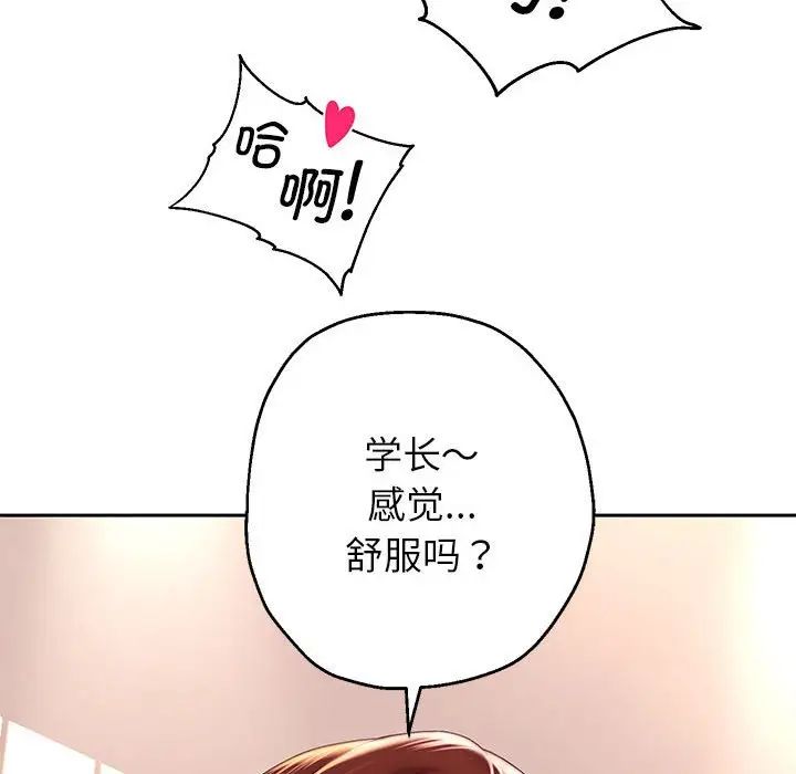 重生之长枪无敌第16话