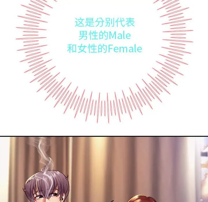 重生之长枪无敌第16话