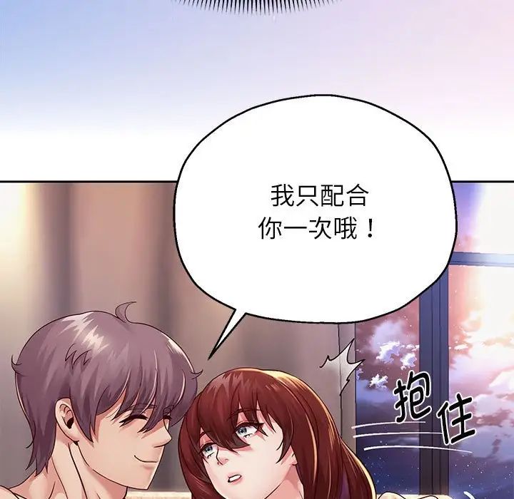 重生之长枪无敌第16话