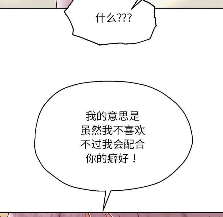 重生之长枪无敌第16话