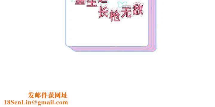 重生之长枪无敌第16话