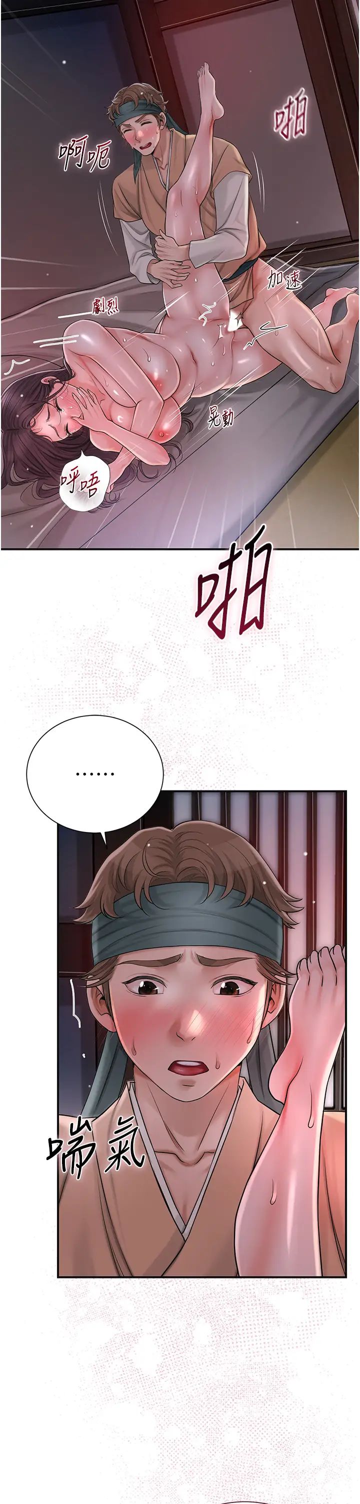 花容湿色:取花点第13话-儘管射就对瞭!