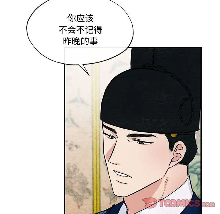 狂眼第23话