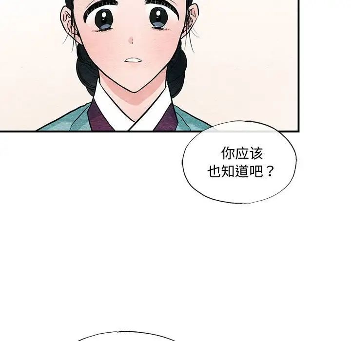 狂眼第23话