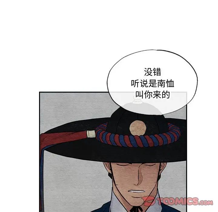 狂眼第23话