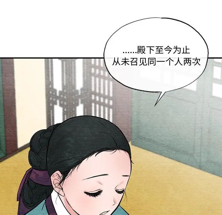 狂眼第23话