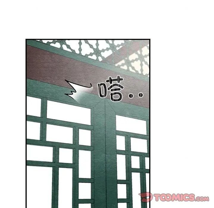 狂眼第23话