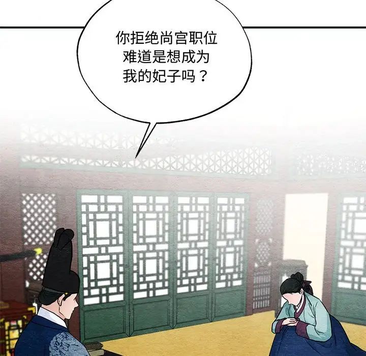狂眼第23话