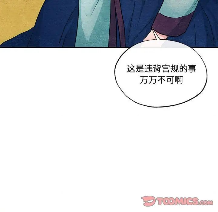 狂眼第23话