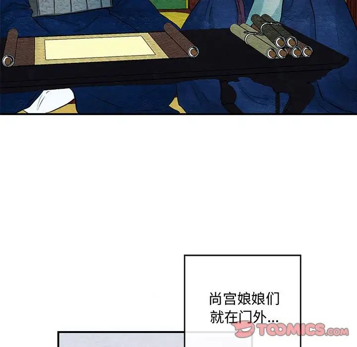 狂眼第23话