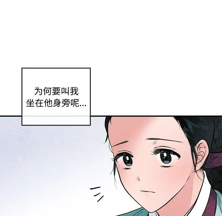 狂眼第23话