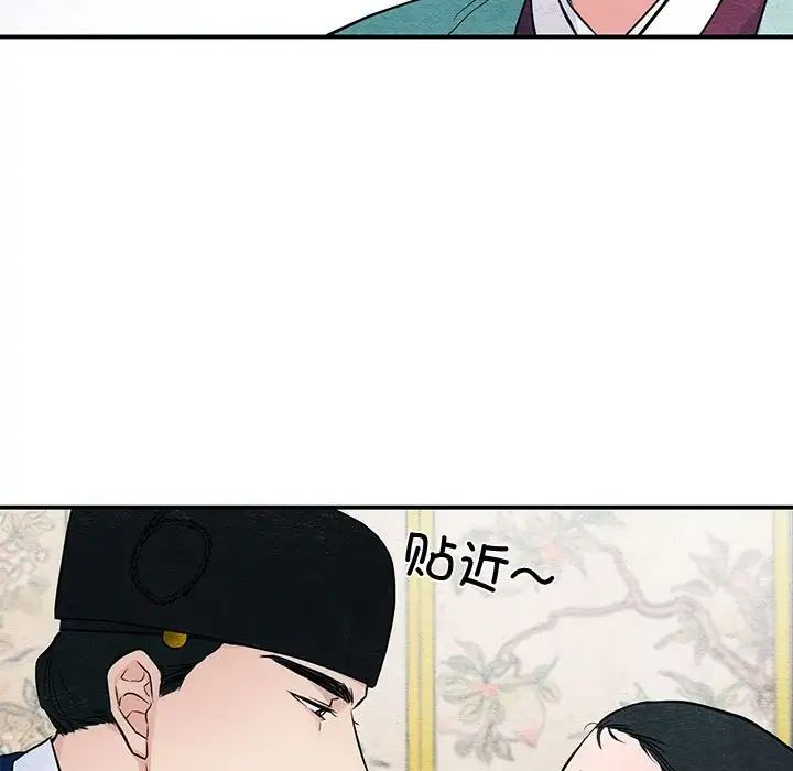 狂眼第23话