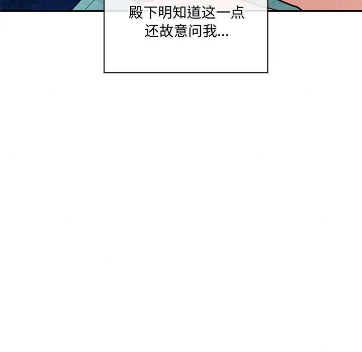 狂眼第23话