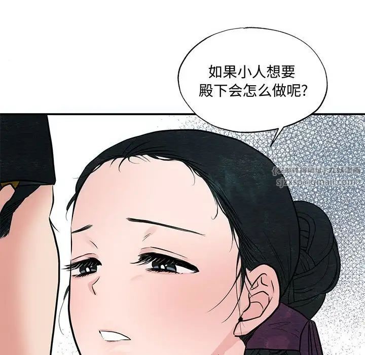狂眼第23话