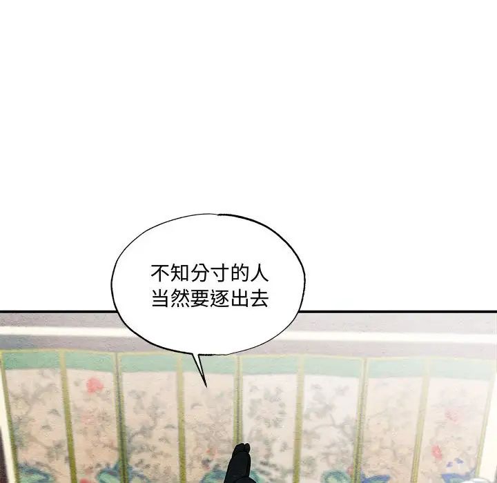 狂眼第23话