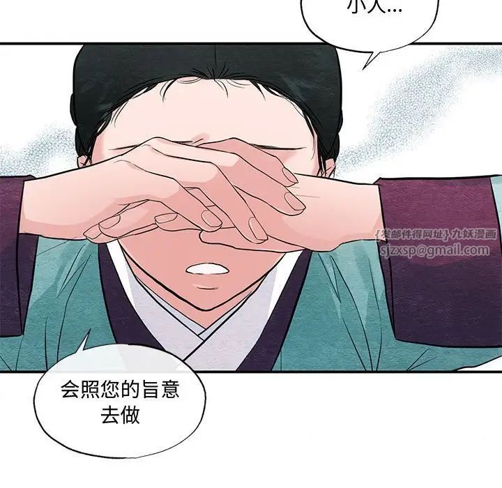 狂眼第23话