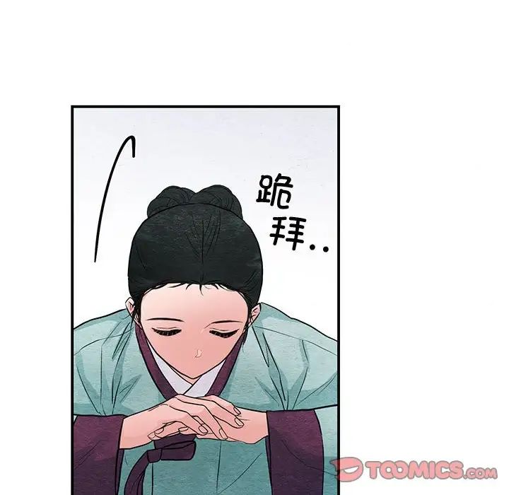 狂眼第23话