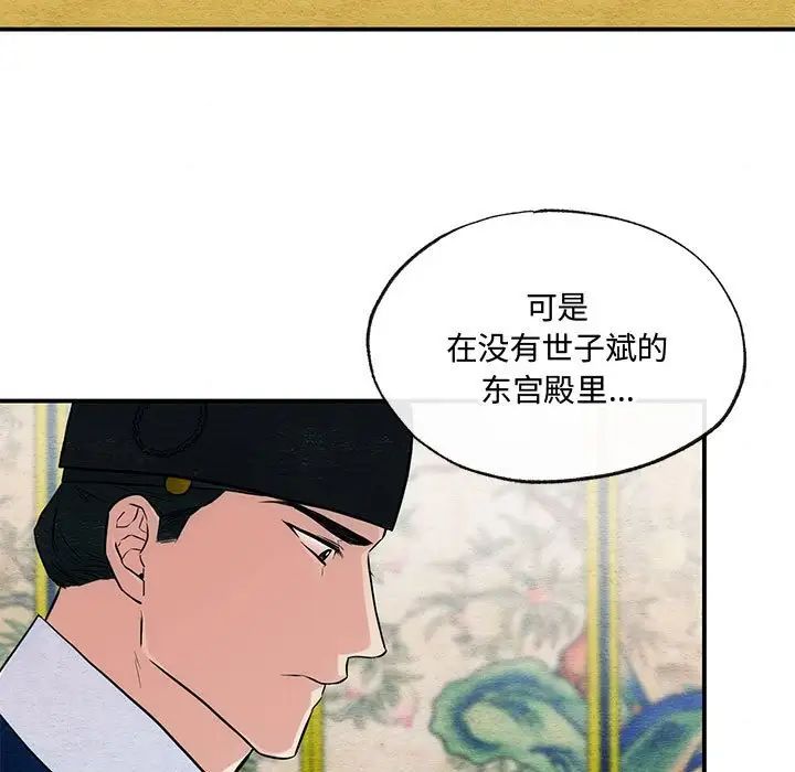 狂眼第23话
