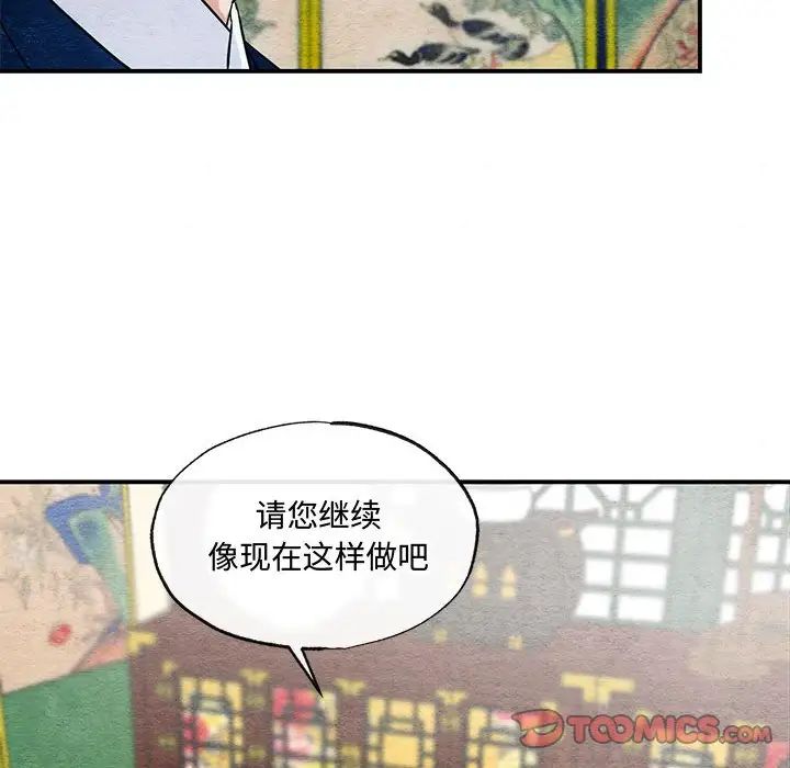 狂眼第23话