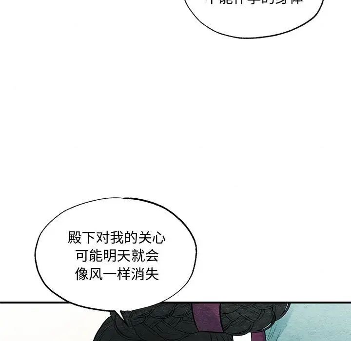 狂眼第23话