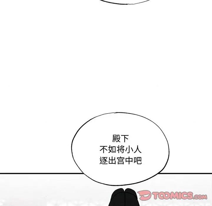 狂眼第23话