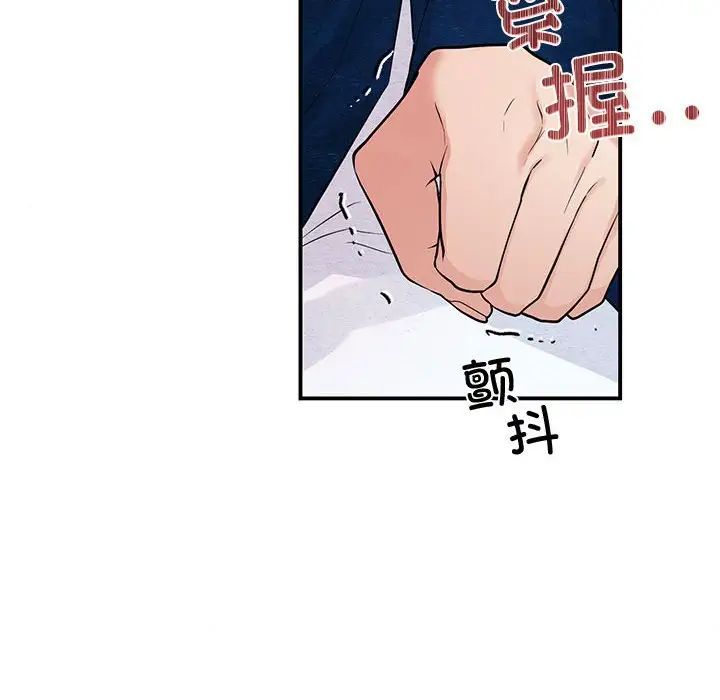 狂眼第23话
