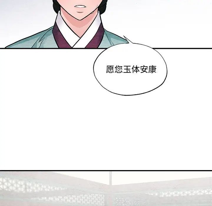 狂眼第23话