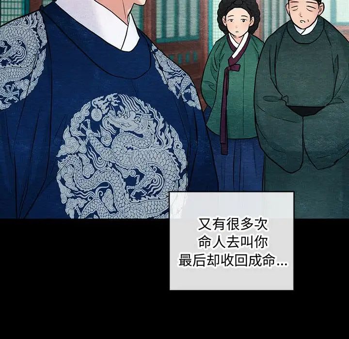 狂眼第23话