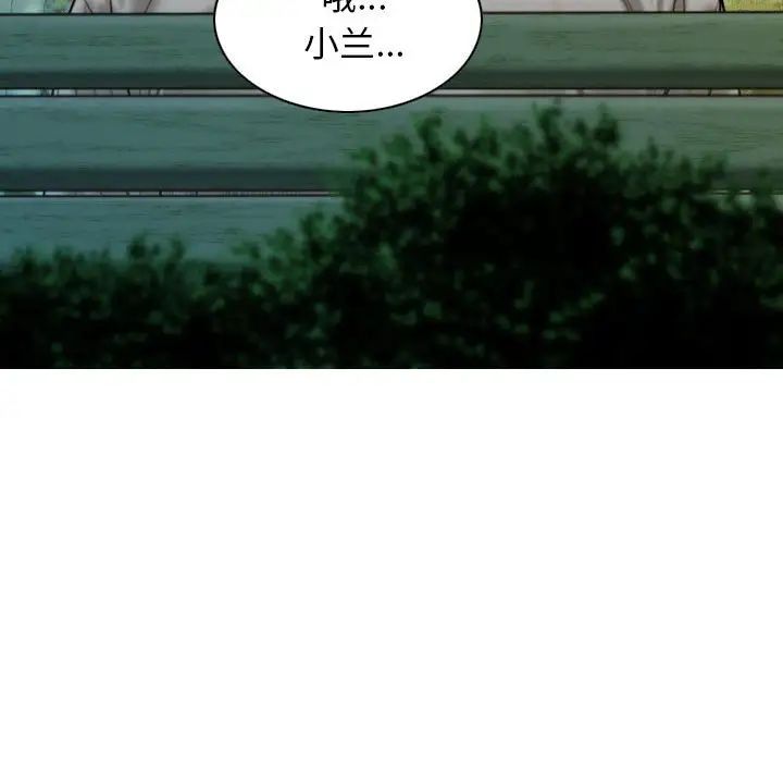 不可抗拒的吸引第17话