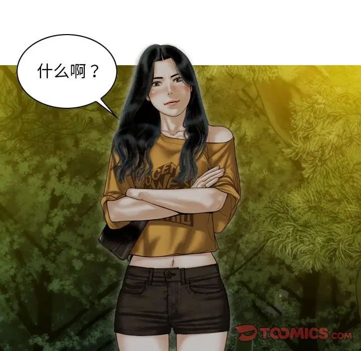 不可抗拒的吸引第17话