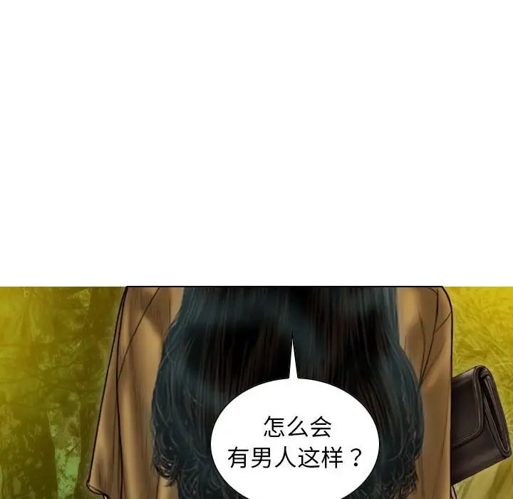 不可抗拒的吸引第17话