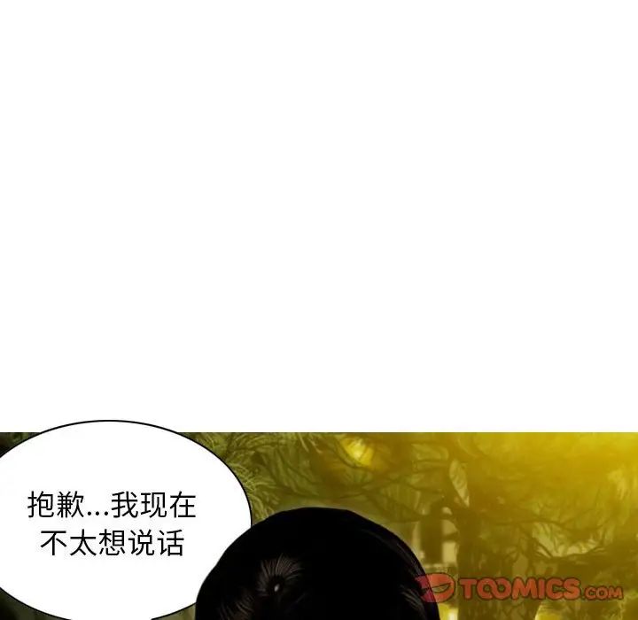 不可抗拒的吸引第17话