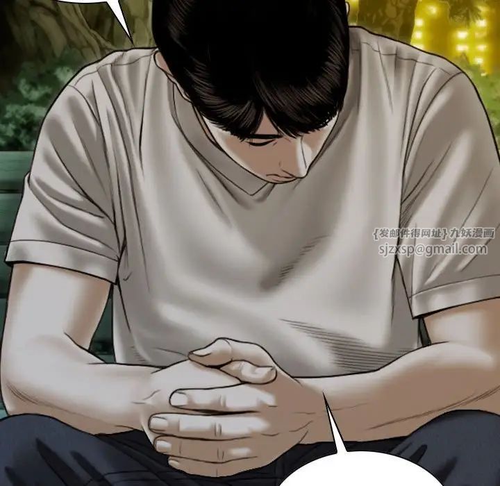 不可抗拒的吸引第17话