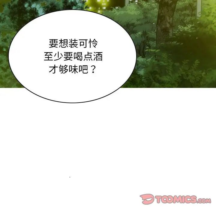 不可抗拒的吸引第17话