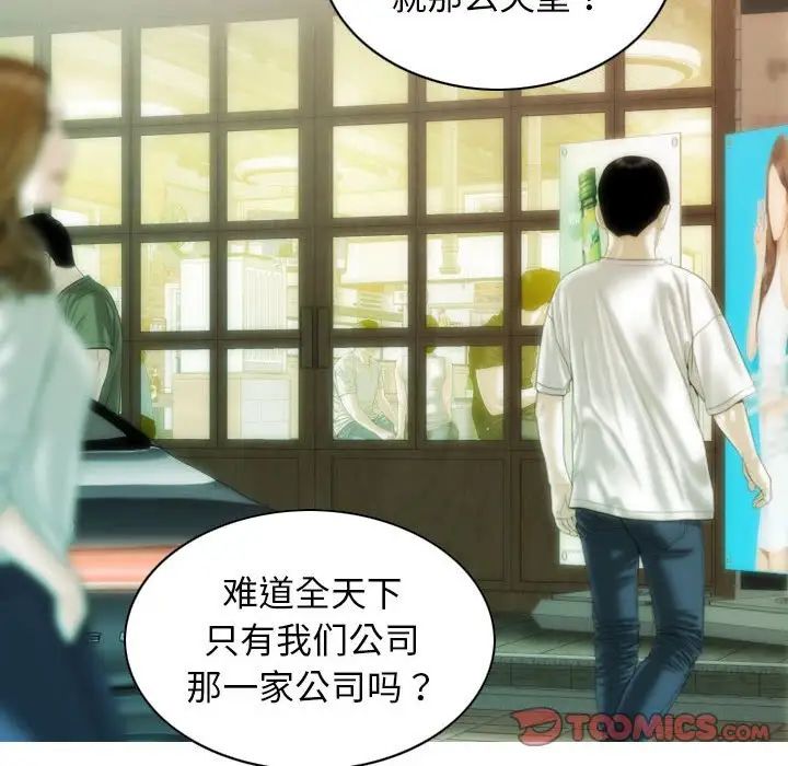 不可抗拒的吸引第17话