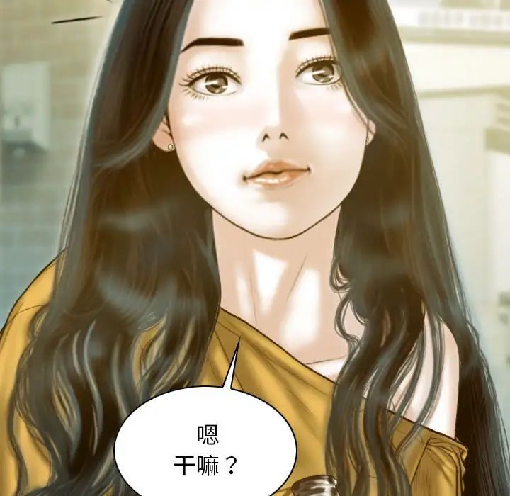 不可抗拒的吸引第17话