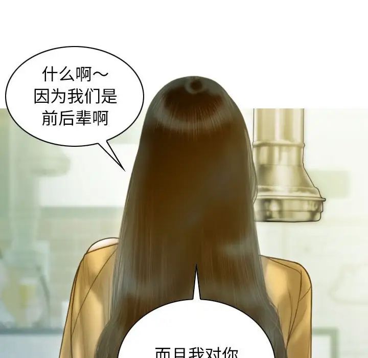 不可抗拒的吸引第17话