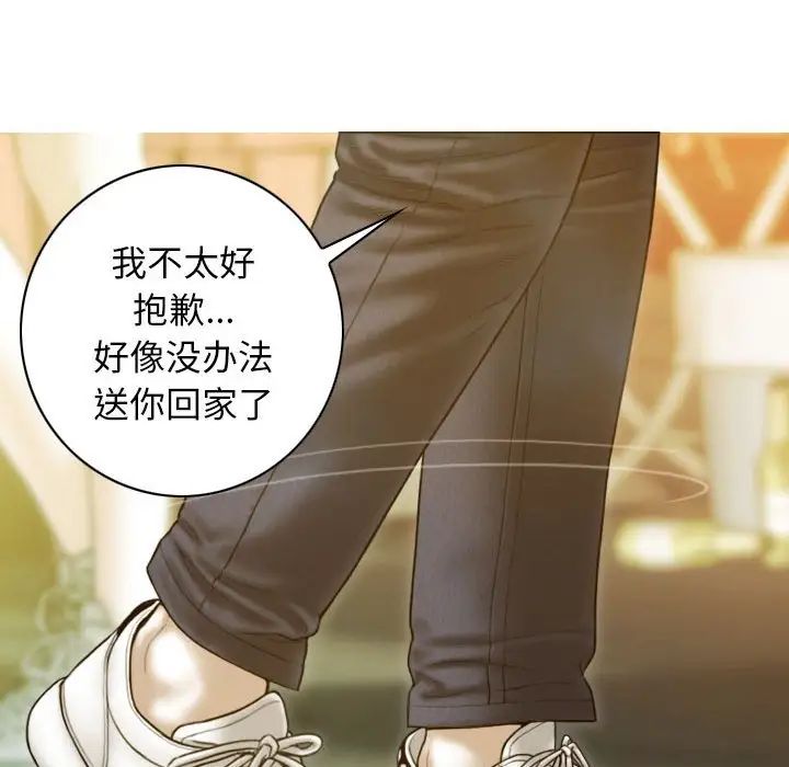 不可抗拒的吸引第17话