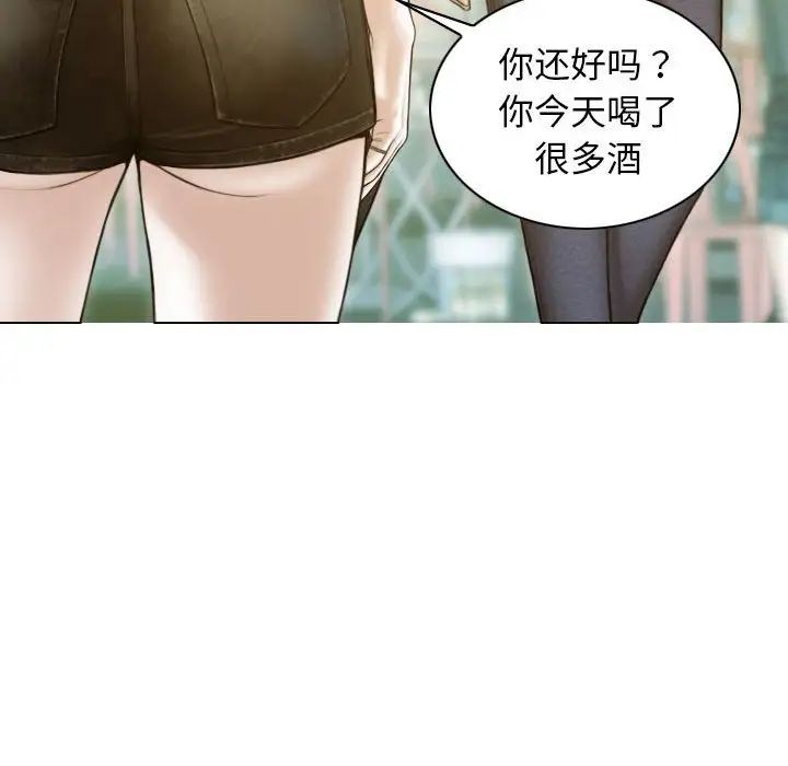 不可抗拒的吸引第17话